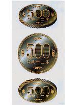 Finance Ministry unveils new design for 500 yen coin